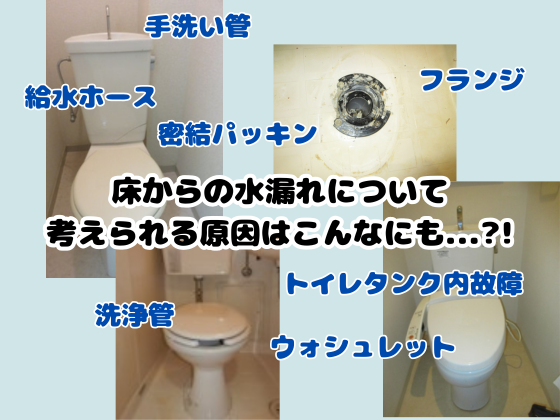 この記事でわかる水漏れについて