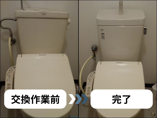 流れが悪いアメリカンスタンダード製トイレをLIXILに交換